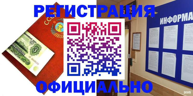временная регистрация гарантия в Новосибирске
